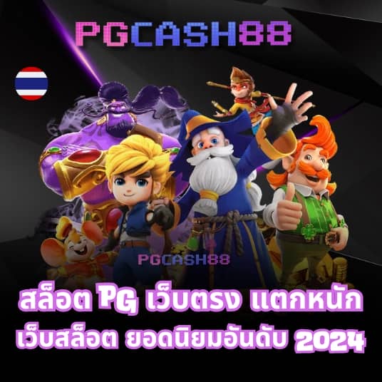 ผลย้อนหลัง